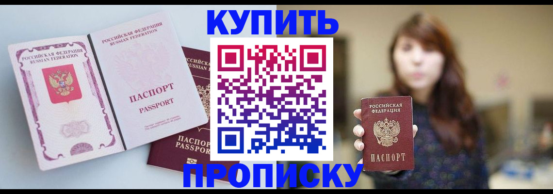 прописка ребенка в Новом Уренгое