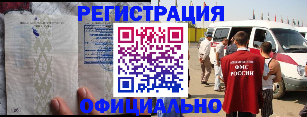 где прописаться в Новом Уренгое