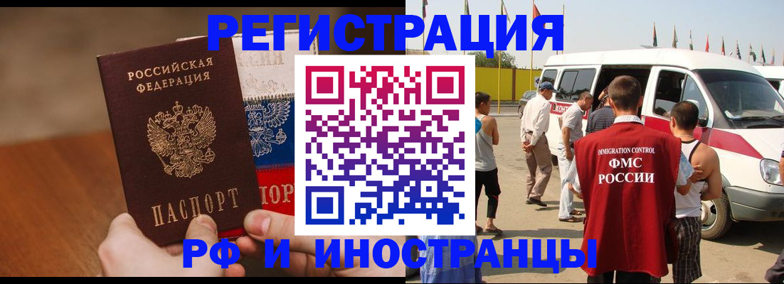 прописка регистрация в Новом Уренгое