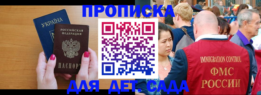 прописка для кредита в Новом Уренгое