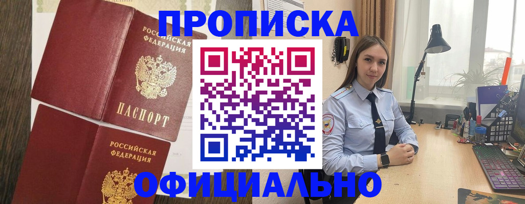 пропишу в квартире в Новом Уренгое