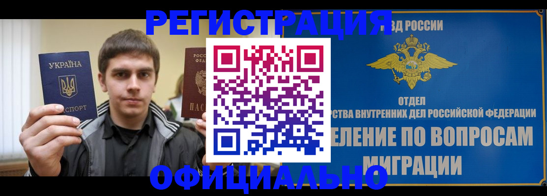 временная регистрация гарантия в Новом Уренгое