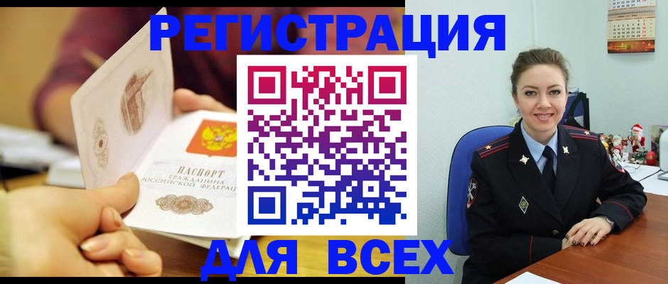 временная регистрация госуслуги в Новом Уренгое
