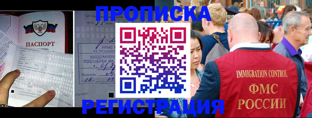 миграционный учет в Новом Уренгое