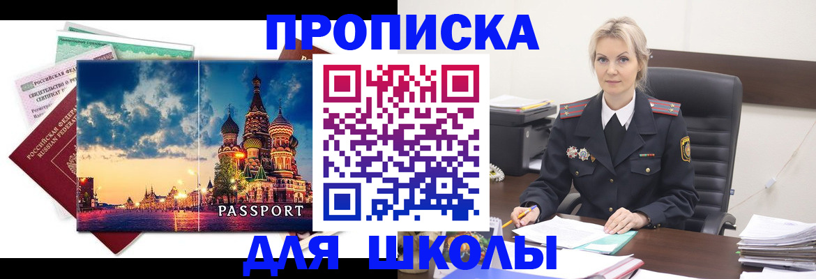 временная регистрация недорого в Новом Уренгое